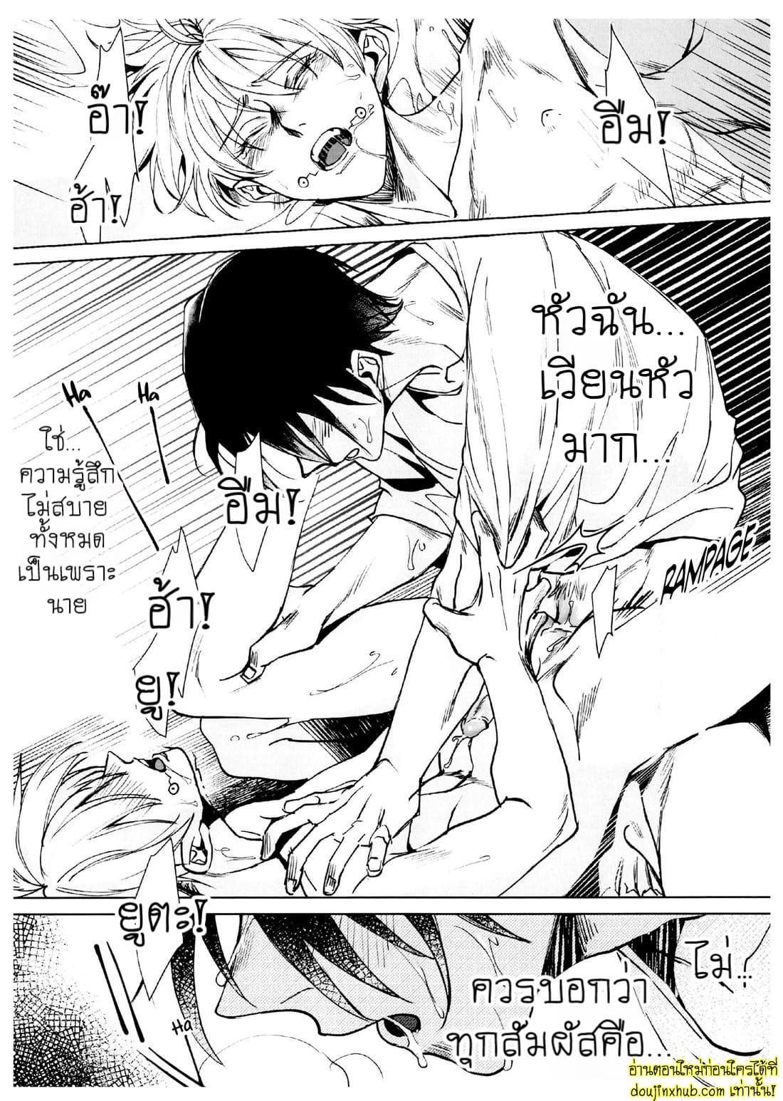 ฝันที่มิอาจลืม